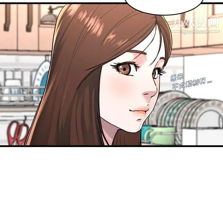 单身爸爸想恋爱，第23話，第 64 页