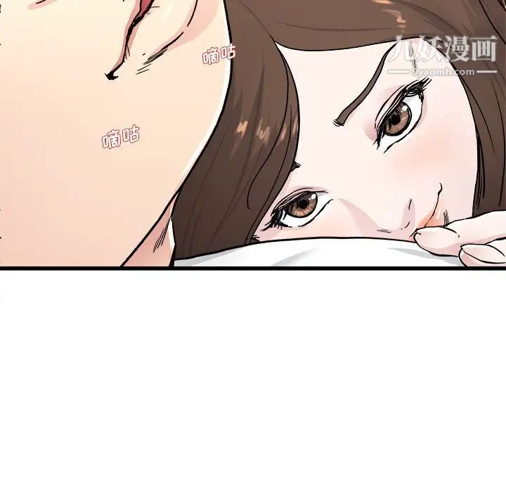 单身爸爸想恋爱，第24話，第 103 页