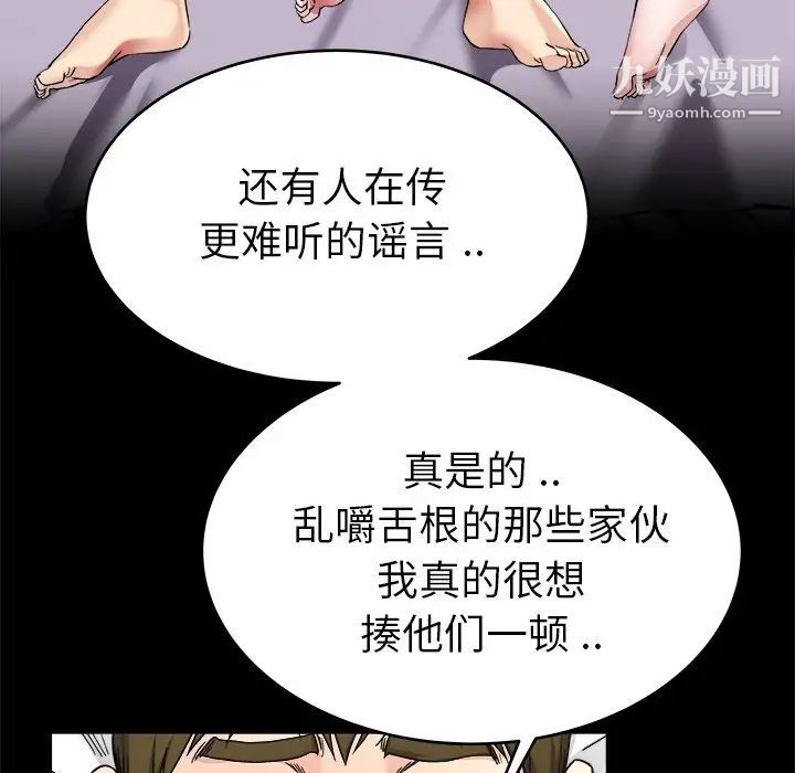单身爸爸想恋爱，第24話，第 21 页
