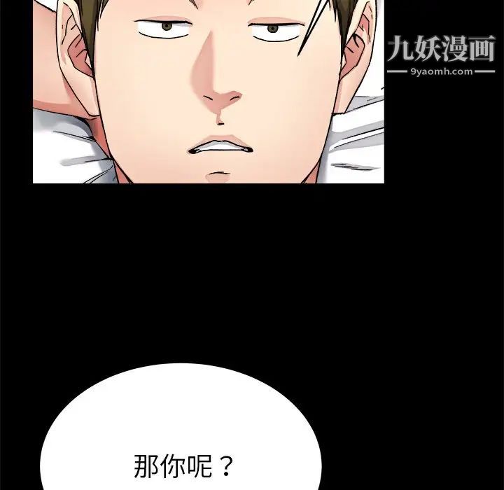 单身爸爸想恋爱，第24話，第 22 页