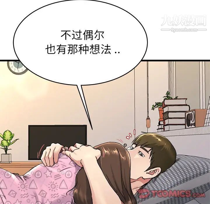 单身爸爸想恋爱，第25話，第 34 页