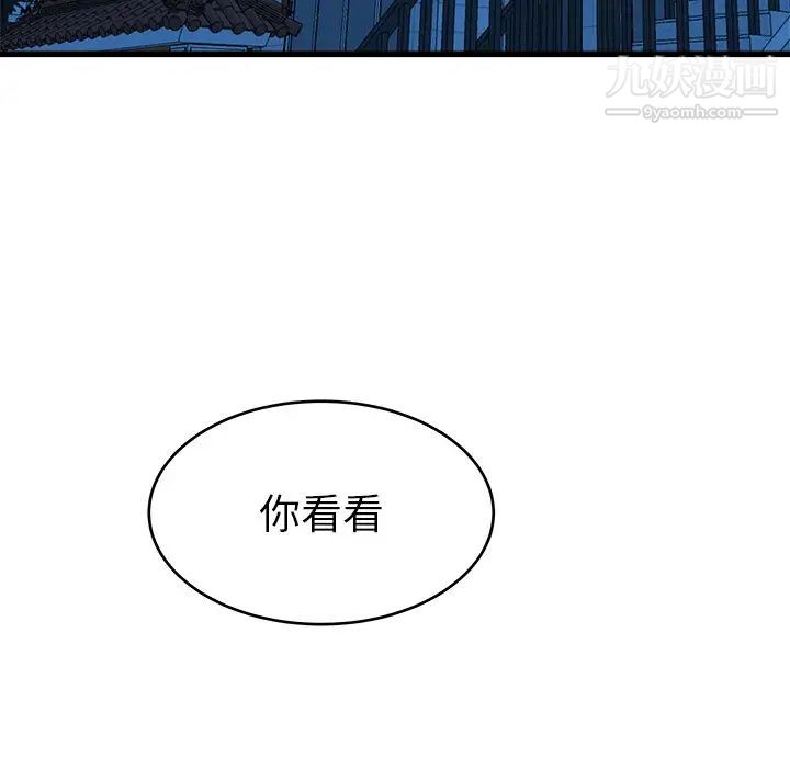 单身爸爸想恋爱，第25話，第 5 页