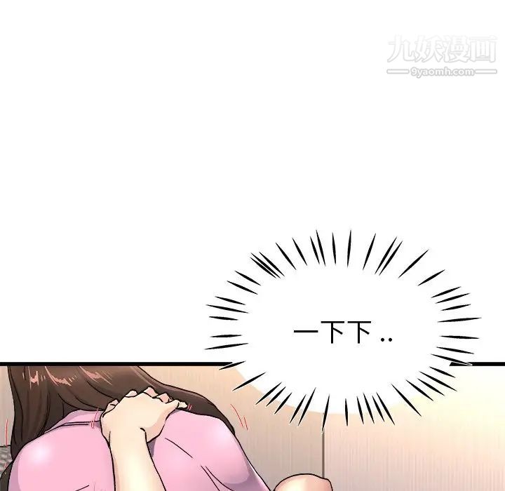 单身爸爸想恋爱，第25話，第 84 页