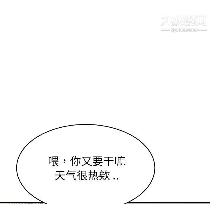 单身爸爸想恋爱，第25話，第 22 页