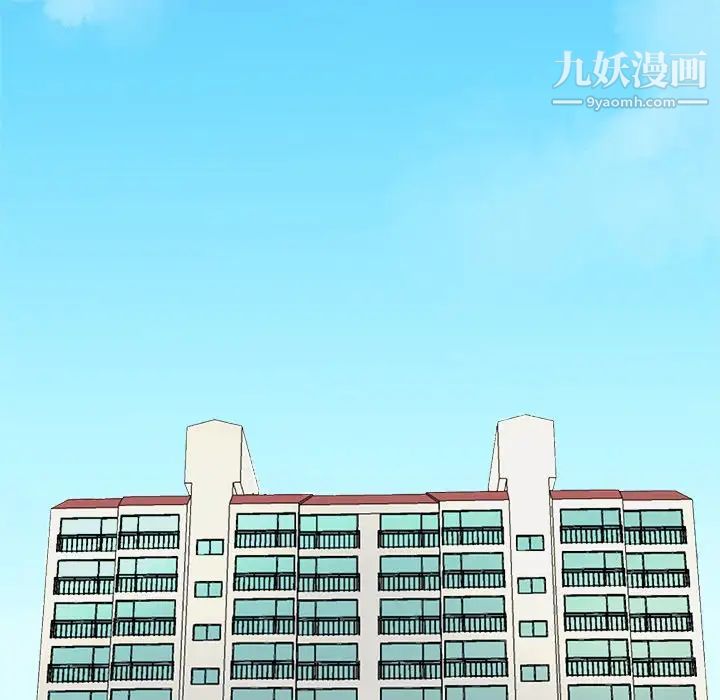 单身爸爸想恋爱，第26話，第 84 页