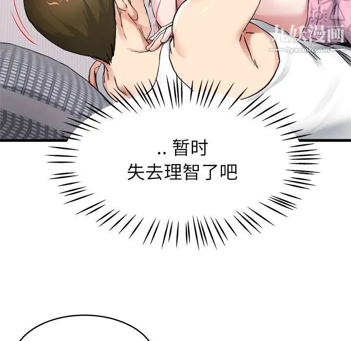 单身爸爸想恋爱，第26話，第 22 页