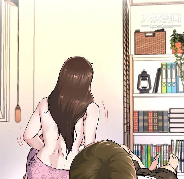 单身爸爸想恋爱，第26話，第 52 页