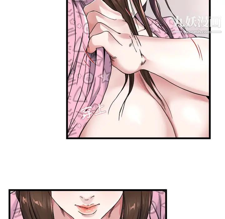 单身爸爸想恋爱，第26話，第 60 页