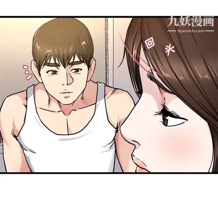 单身爸爸想恋爱，第26話，第 64 页