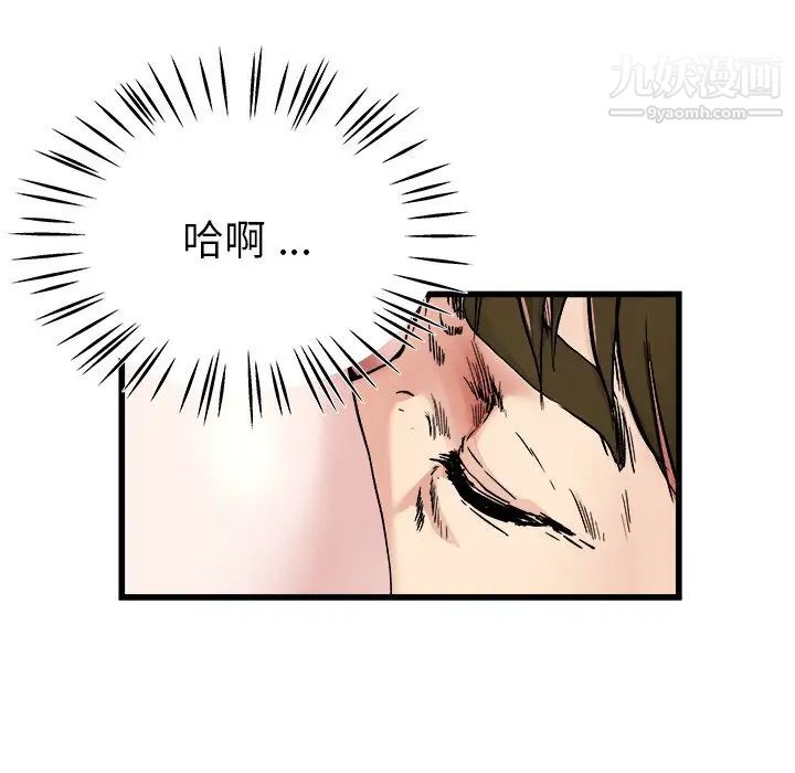 单身爸爸想恋爱，第26話，第 15 页