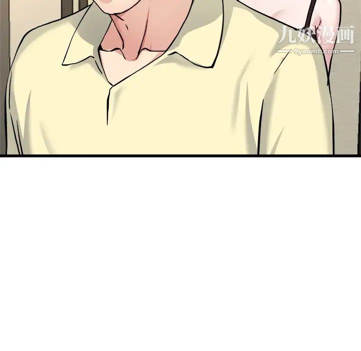 单身爸爸想恋爱，第27話，第 106 页