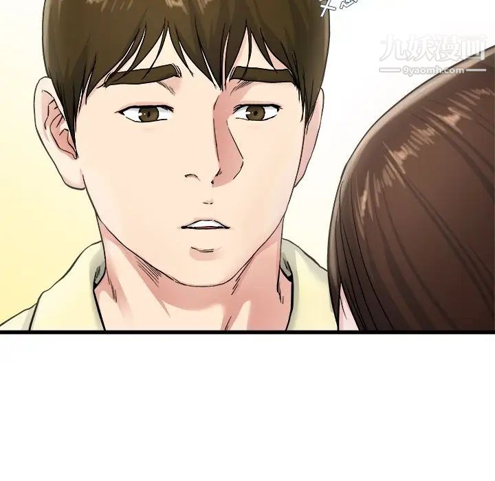 单身爸爸想恋爱，第27話，第 69 页