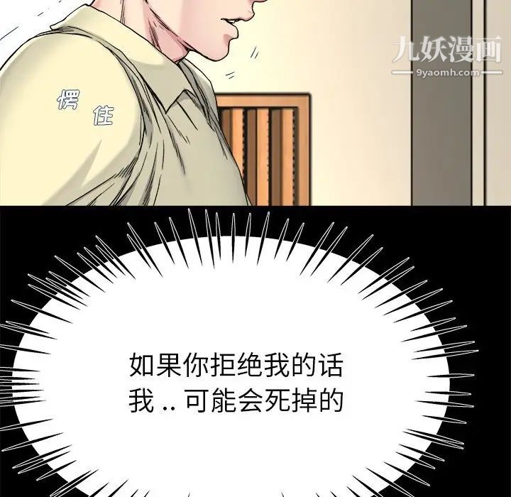 单身爸爸想恋爱，第27話，第 21 页