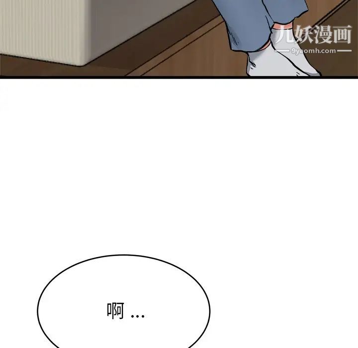 单身爸爸想恋爱，第27話，第 8 页