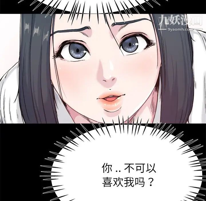 单身爸爸想恋爱，第27話，第 22 页
