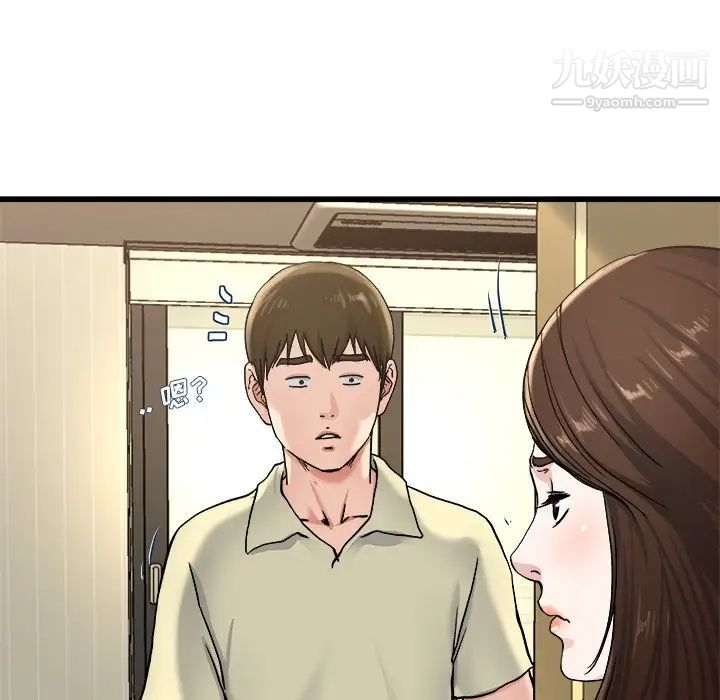 单身爸爸想恋爱，第27話，第 64 页