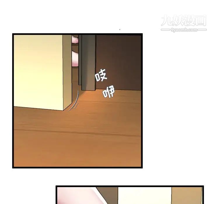 单身爸爸想恋爱，第27話，第 15 页