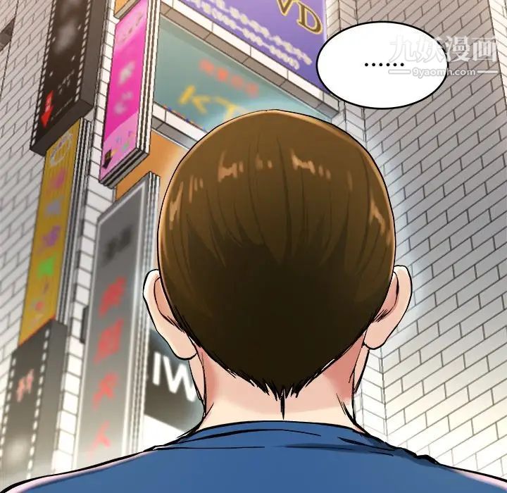 单身爸爸想恋爱，第28話，第 106 页