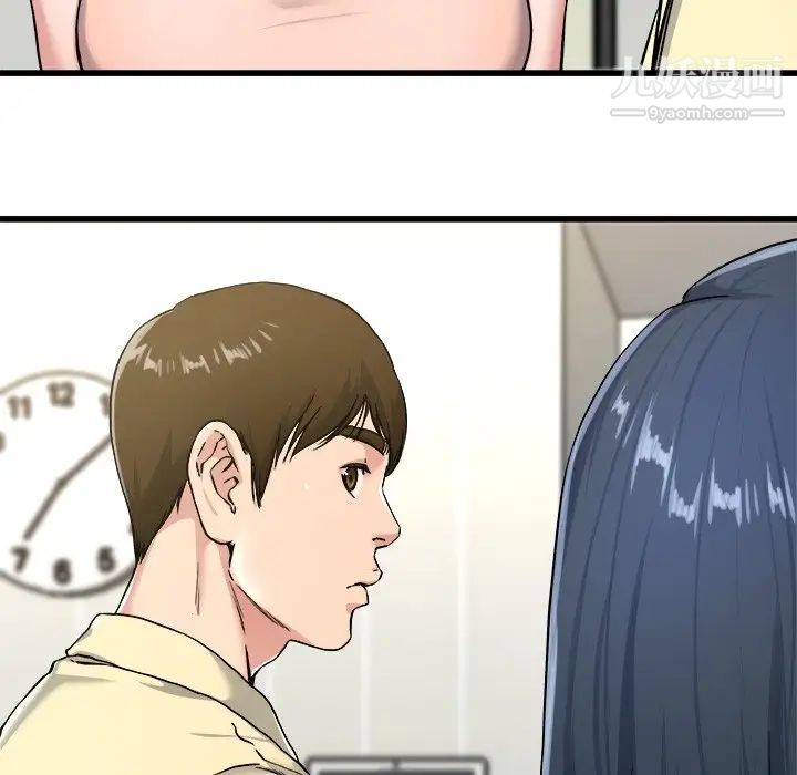 单身爸爸想恋爱，第28話，第 8 页
