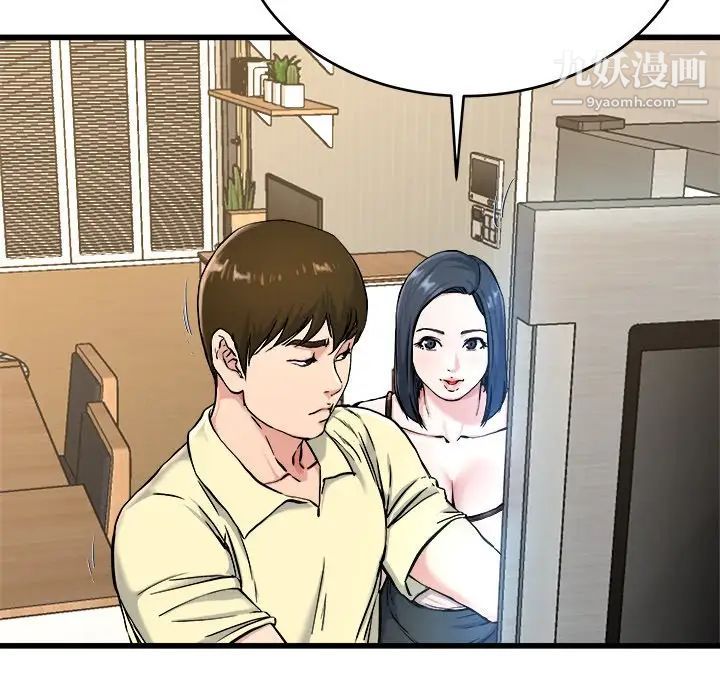 单身爸爸想恋爱，第28話，第 22 页