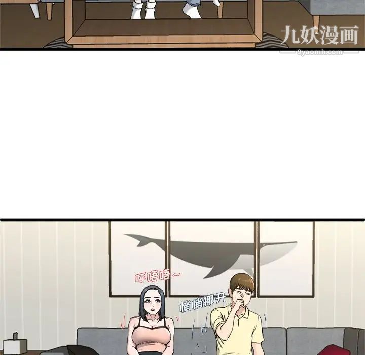 单身爸爸想恋爱，第28話，第 64 页