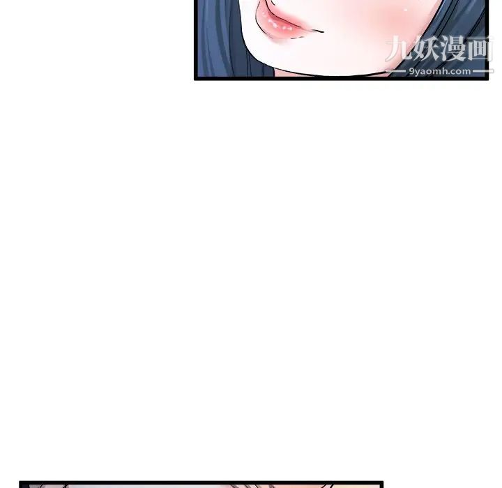 单身爸爸想恋爱，第29話，第 106 页