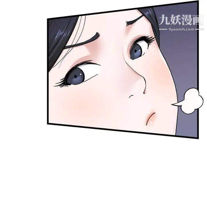 单身爸爸想恋爱，第29話，第 69 页