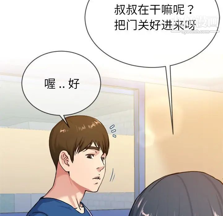 单身爸爸想恋爱，第29話，第 21 页