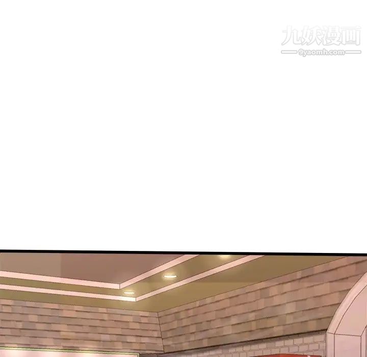 单身爸爸想恋爱，第29話，第 8 页