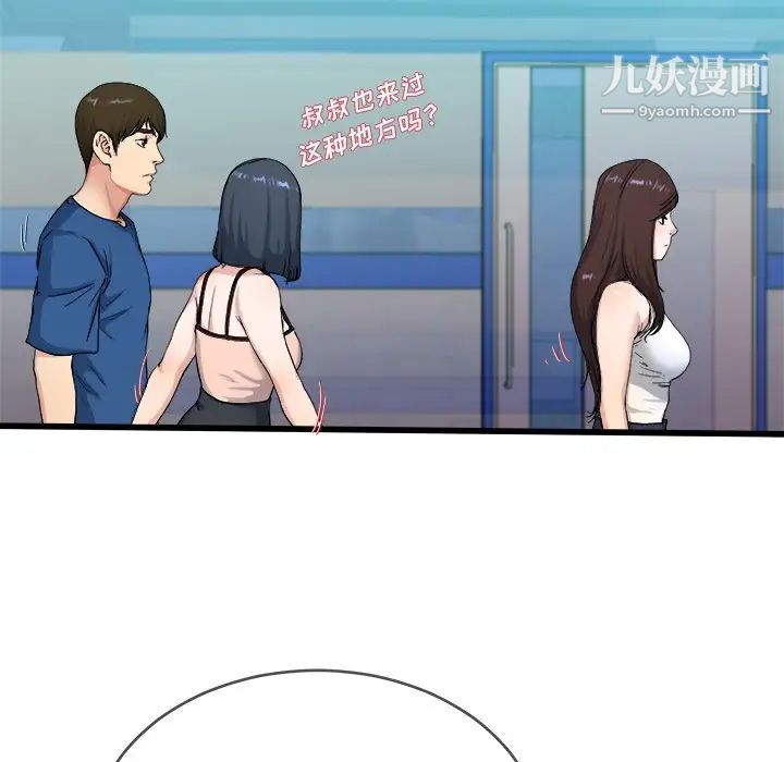 单身爸爸想恋爱，第29話，第 12 页