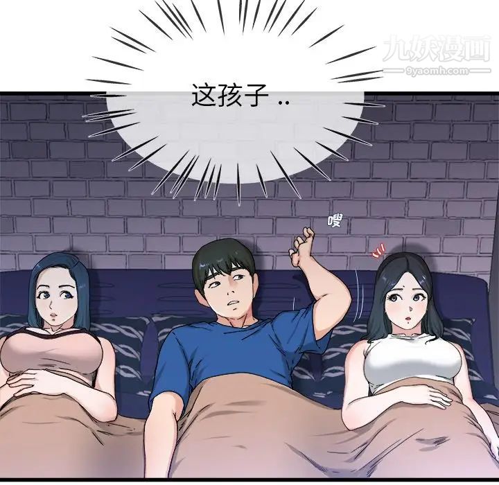 单身爸爸想恋爱，第29話，第 64 页