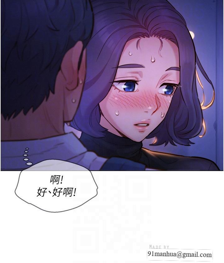 友情萬睡，第3話-插越深，呻吟聲就越大，第 8 页