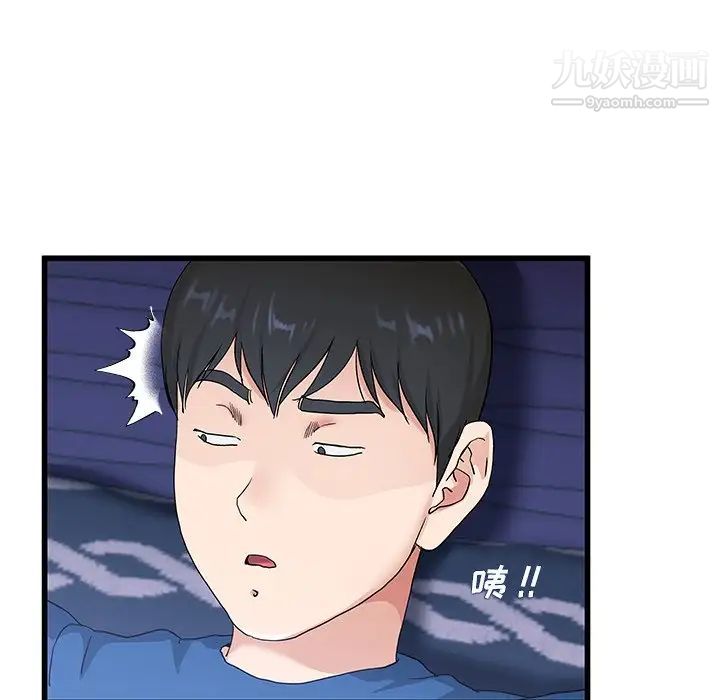 单身爸爸想恋爱，第30話，第 84 页