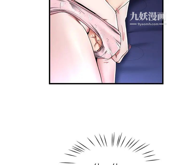 单身爸爸想恋爱，第30話，第 8 页