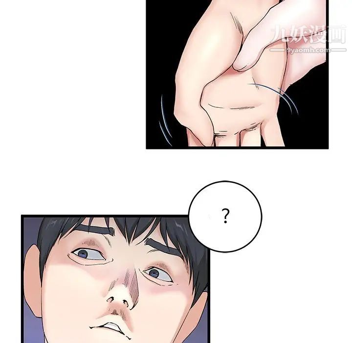 单身爸爸想恋爱，第30話，第 22 页