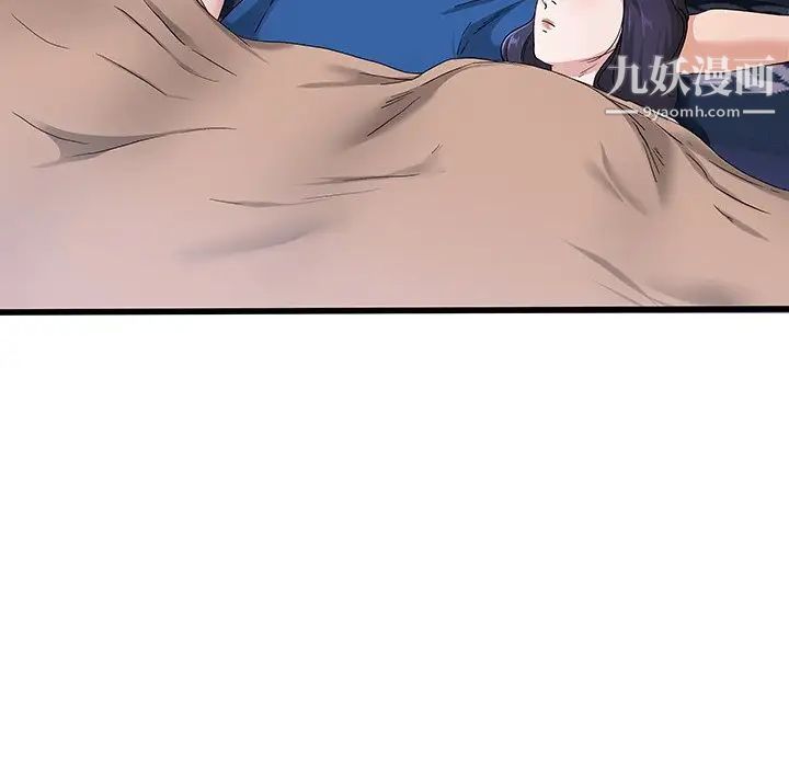 单身爸爸想恋爱，第30話，第 52 页