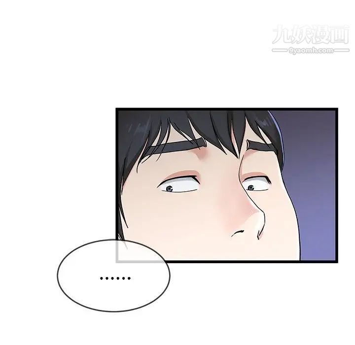 单身爸爸想恋爱，第30話，第 64 页