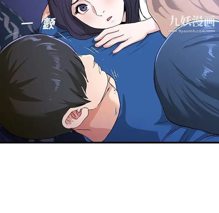 单身爸爸想恋爱，第31話，第 44 页