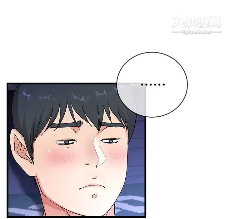 单身爸爸想恋爱，第31話，第 8 页