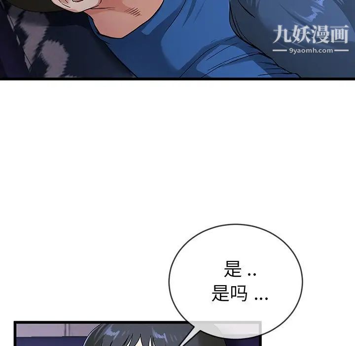 单身爸爸想恋爱，第31話，第 22 页
