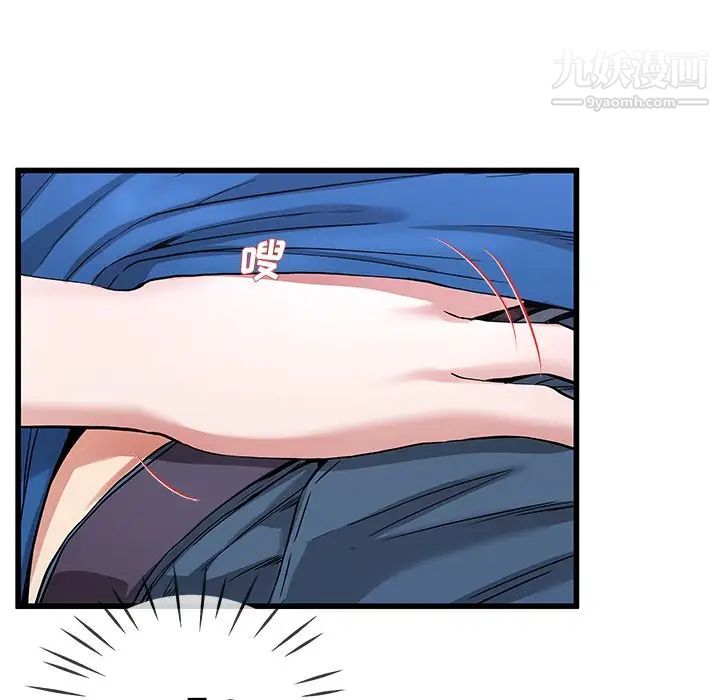 单身爸爸想恋爱，第31話，第 12 页