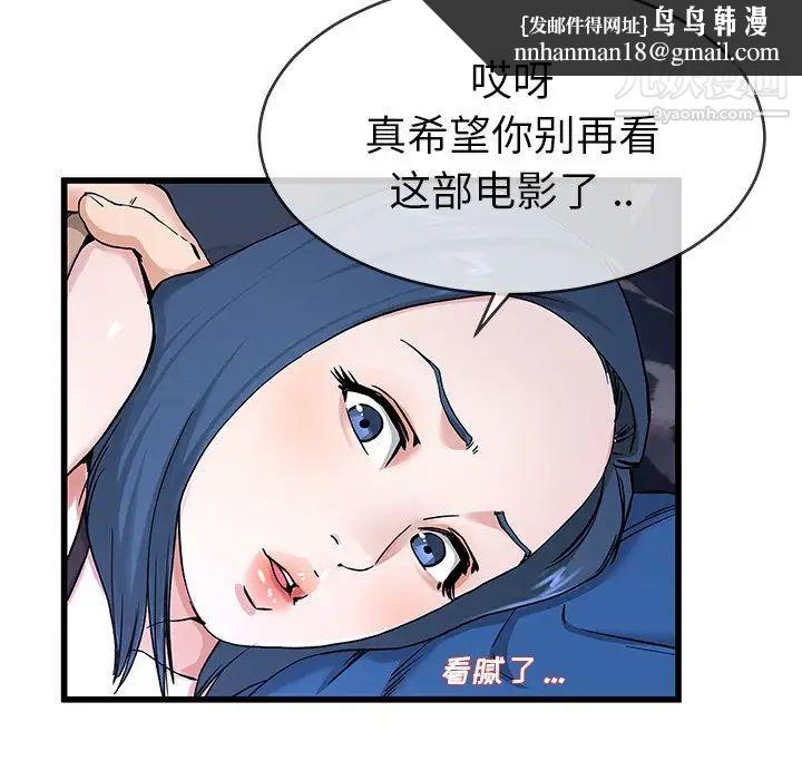 单身爸爸想恋爱，第31話，第 52 页
