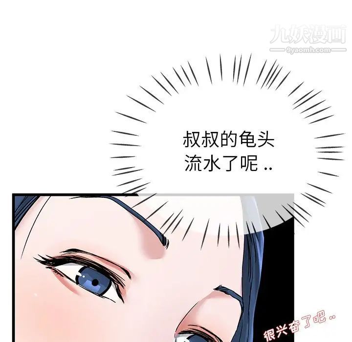 单身爸爸想恋爱，第31話，第 60 页