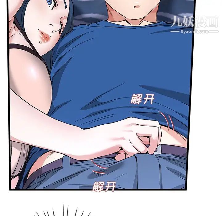 单身爸爸想恋爱，第31話，第 15 页