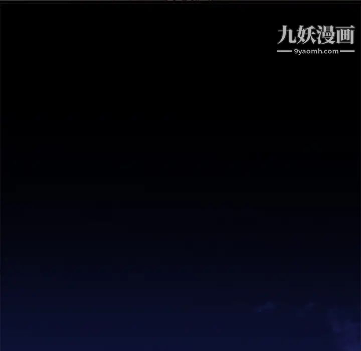 单身爸爸想恋爱，第32話，第 122 页