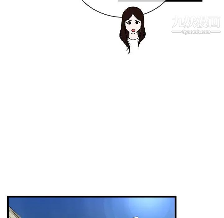 单身爸爸想恋爱，第33話，第 8 页