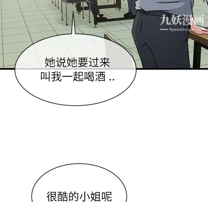 单身爸爸想恋爱，第33話，第 22 页