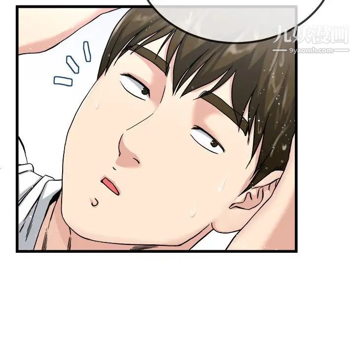 单身爸爸想恋爱，第34話，第 103 页