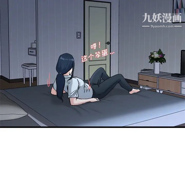 单身爸爸想恋爱，第34話，第 21 页