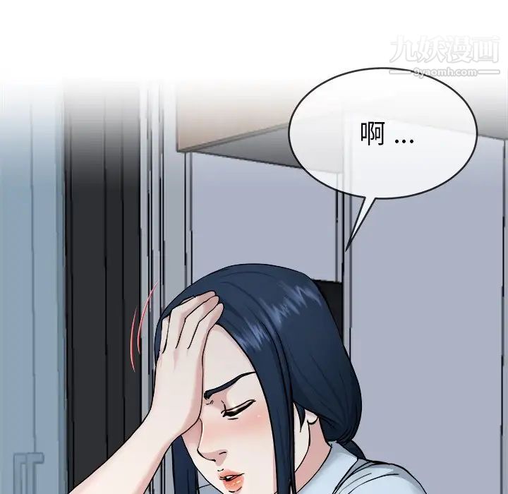 单身爸爸想恋爱，第34話，第 22 页